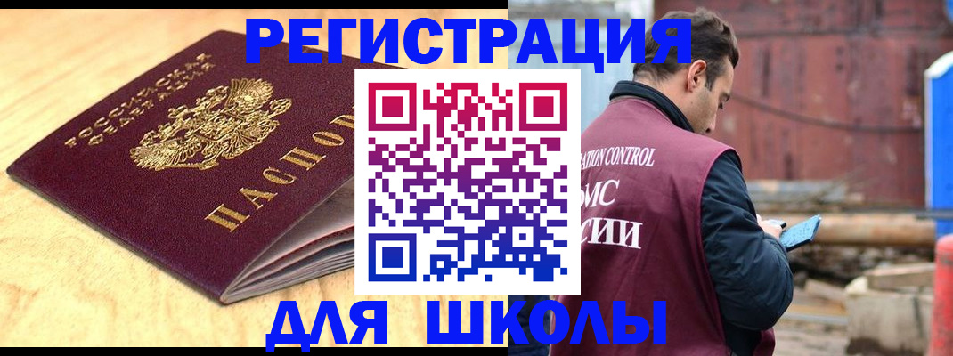 прописка ребенка в Слободской