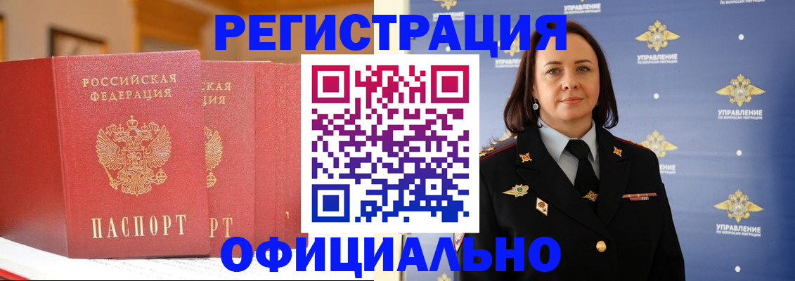 прописка поиск в Слободской