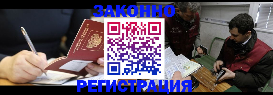 временная регистрация адрес в Слободской