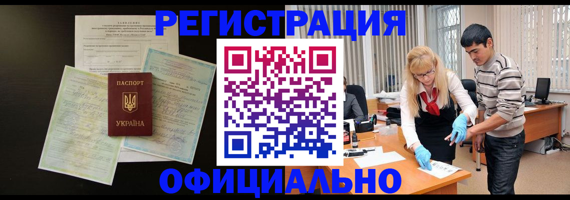 временная регистрация недорого в Слободской