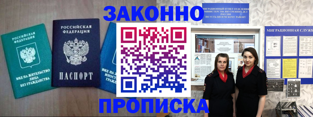 регистрация для школы в Слободской