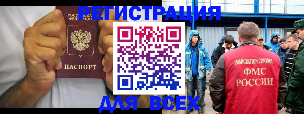 прописка для военкомата в Слободской