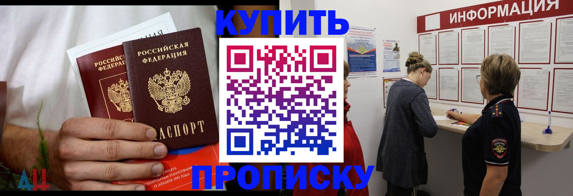 временная регистрация гарантия в Слободской